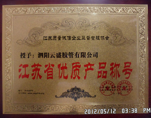 榮譽資質(zhì)